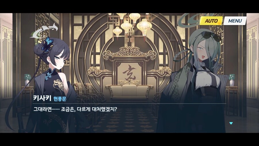 블루아카]부하들에게 명령할때는 목적어를 확실하게 입력할것_14.png