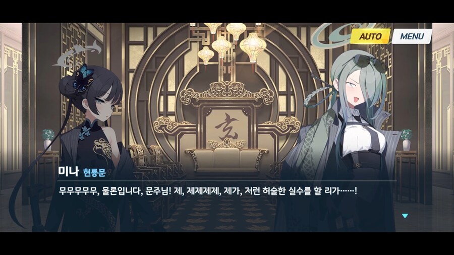 블루아카]부하들에게 명령할때는 목적어를 확실하게 입력할것_15.png