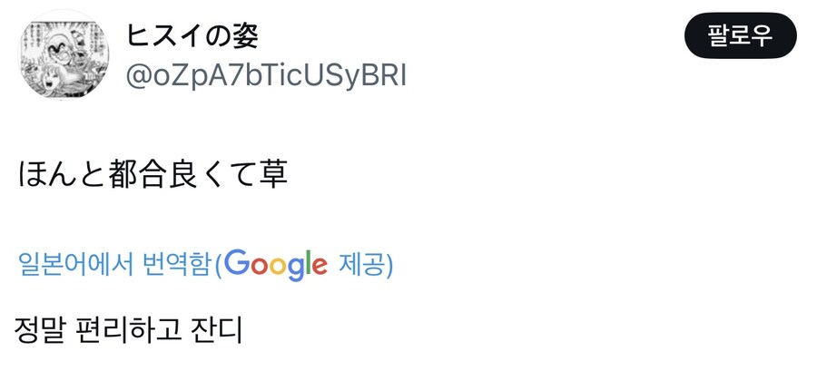 일본서도 욕먹는 내로남불