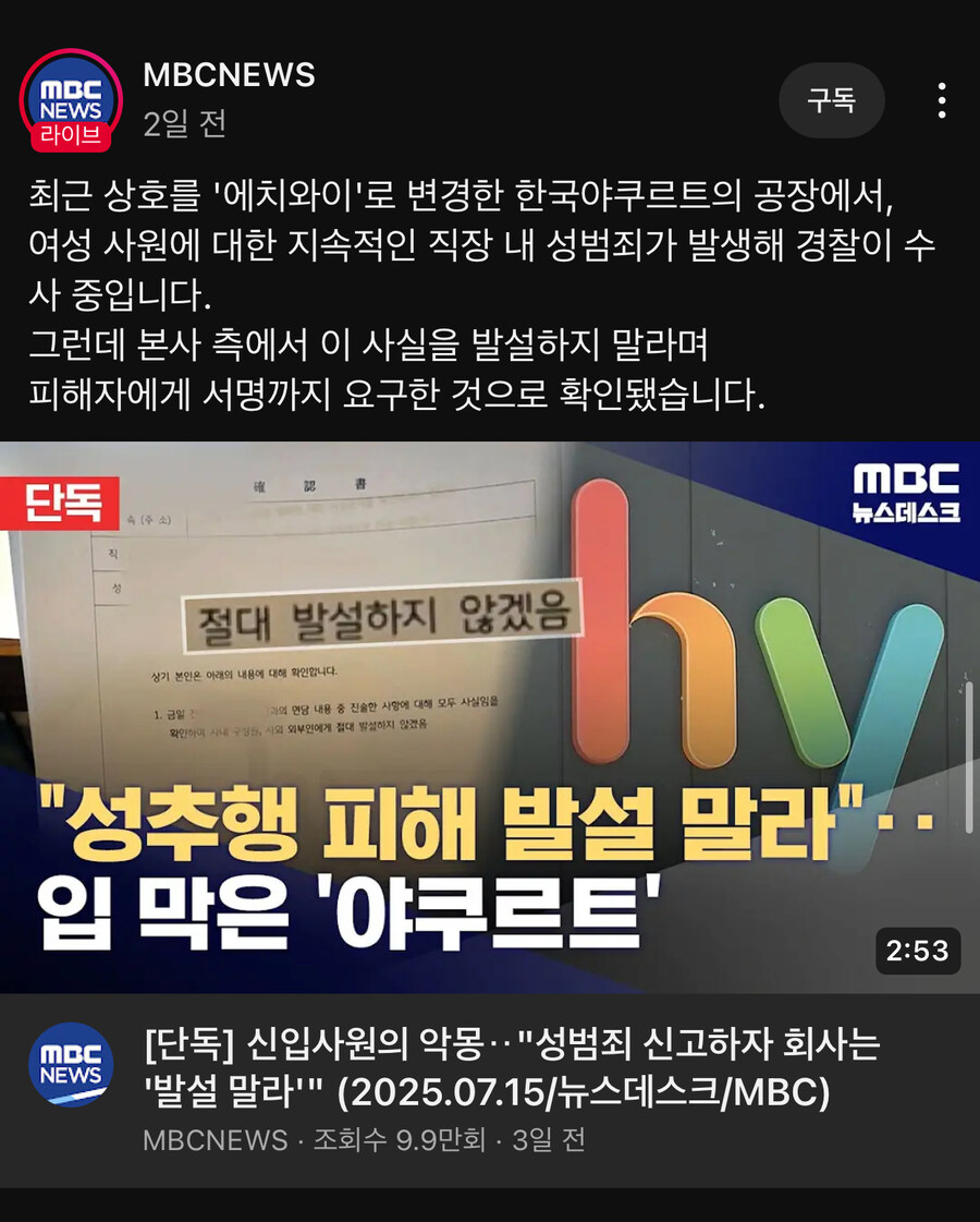 수만명의 아줌마들 고혈 빨아먹고 하는 짓거리_1.jpg