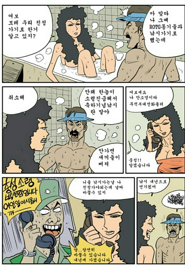 중대장 와이프가 소위한테 반말하는 만화.manhwa_5.jpg