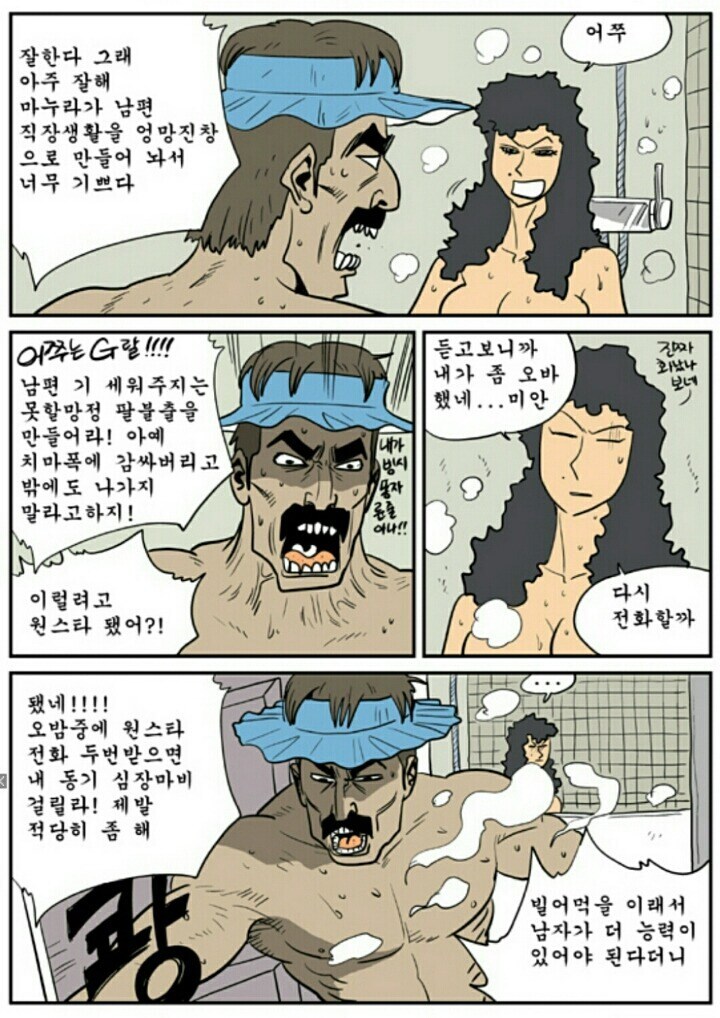 중대장 와이프가 소위한테 반말하는 만화.manhwa_6.jpg