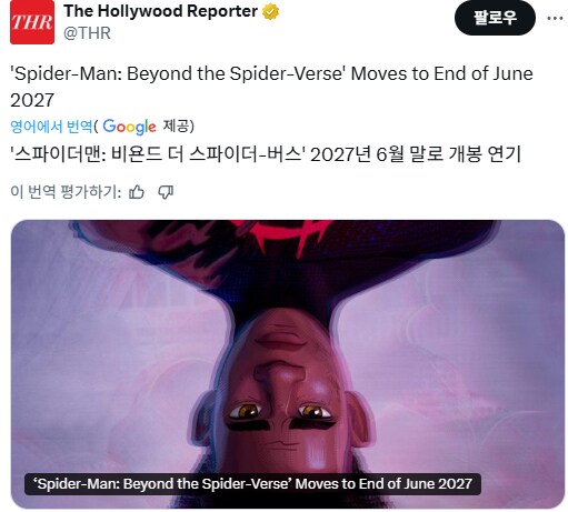 스파이더맨 비욘드더 스파이더 버스 (3부작의 3편) 근황_1.png