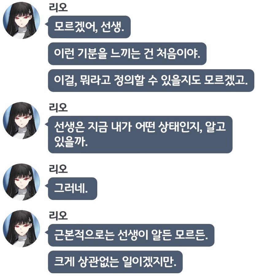 블루아카) 진짜 달다 달아_5.jpg
