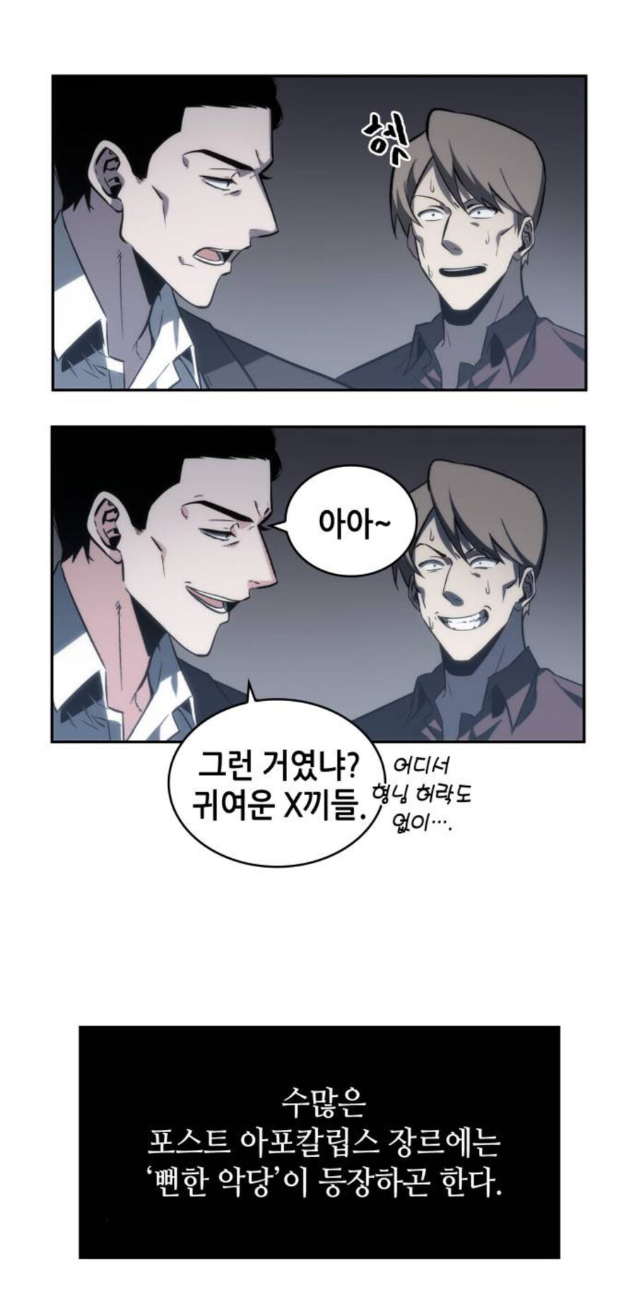 전독시) 정희원은 내가 가장 응원했던 등장인물_5.jpg