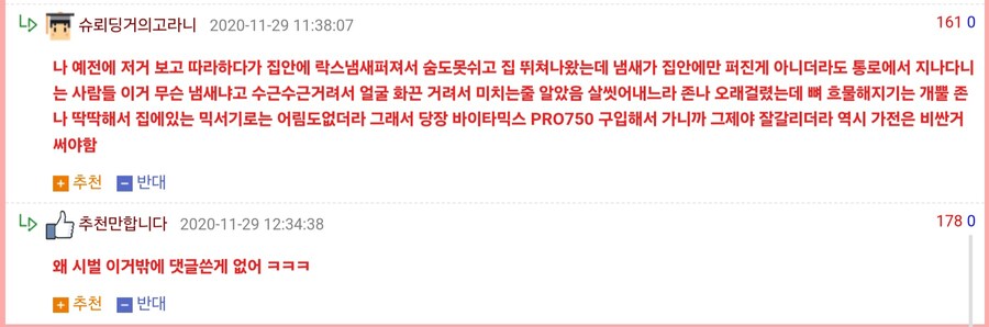 웃대 댓글 괴담.jpg_5.jpg