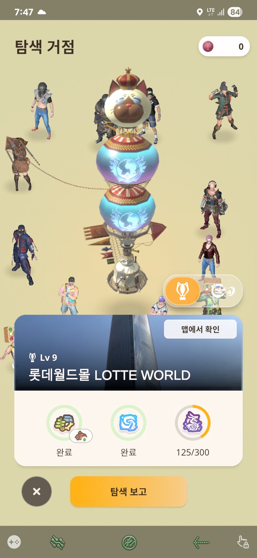 몬헌나우) 롯데월드가 대단하긴하네_1.jpg
