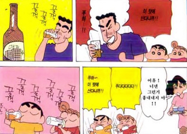 [짱구는못말려]시원하게 따라하다_1.jpg