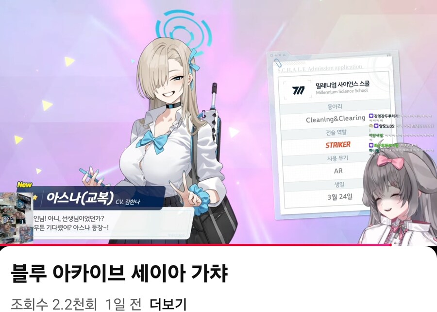 블루아카) 폭사한 버튜버를 위로해준 것.jpg_2.jpg