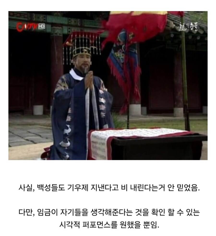 백성들이 임금의 기우제를 바랐던 이유.jpg_1.jpg