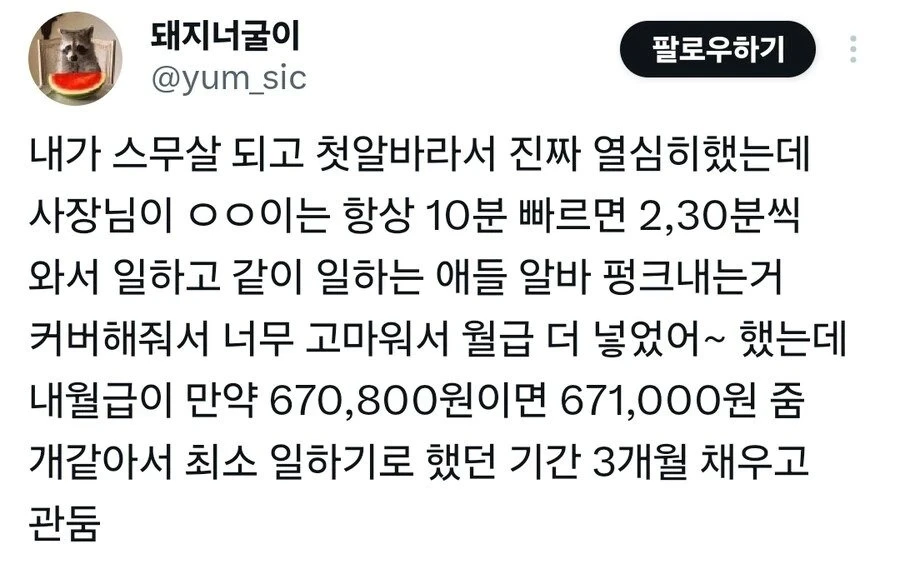 20살되고 첫 알바썰_1.webp