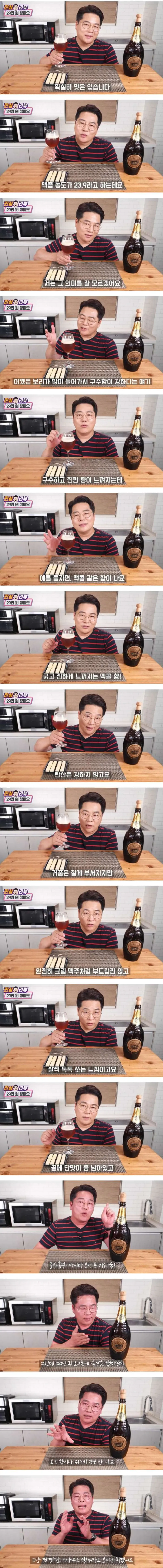 30만원짜리 맥주 리뷰하는 유튜버_1.webp