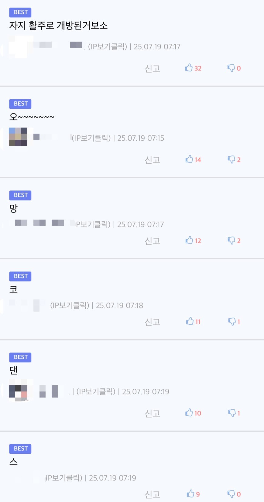 오늘 나온 디씨 댓글 단합력 레전드.jpg_1.jpg
