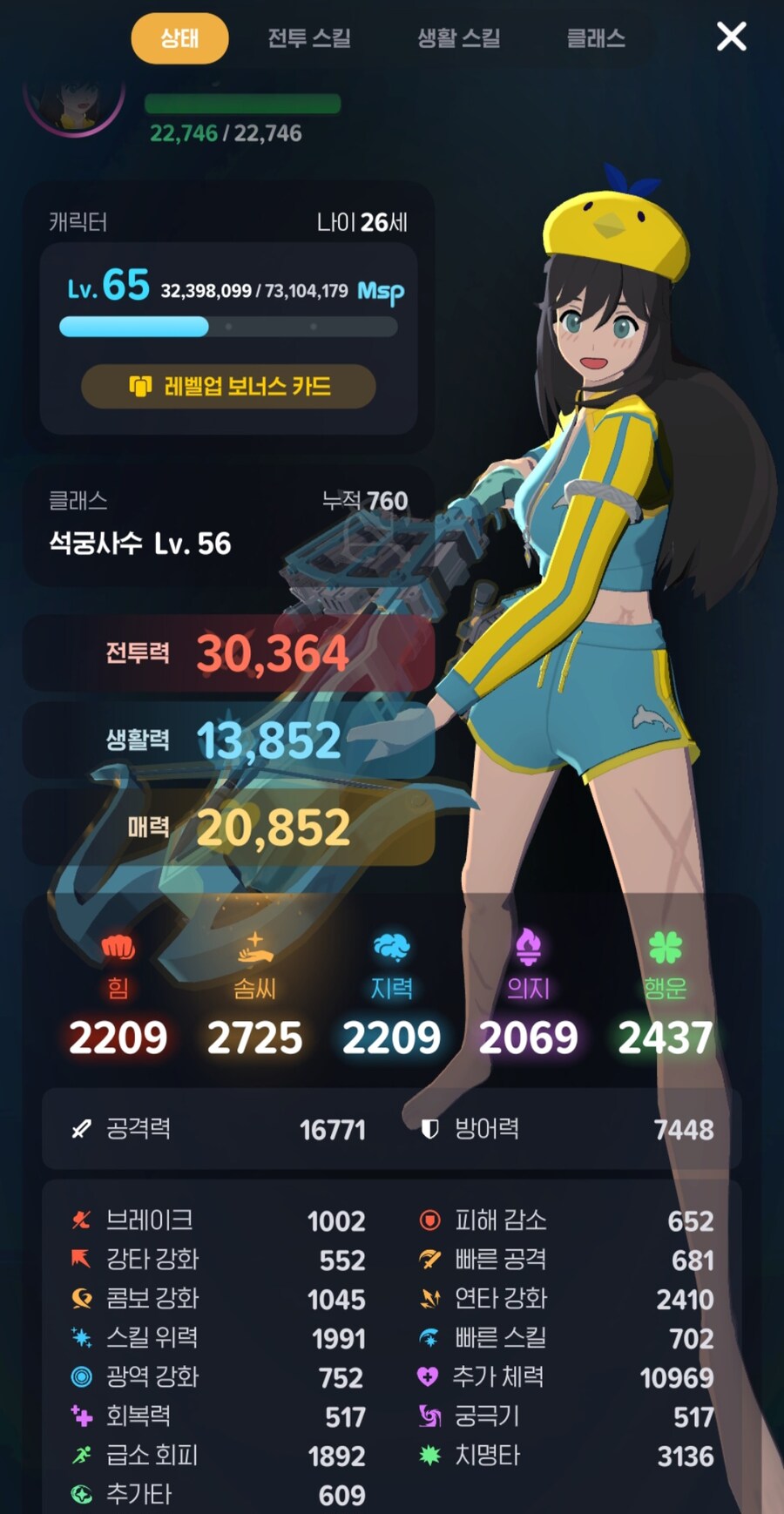 마비m) 새삼스럽지만 겜 되게 오래한듯_3.jpg