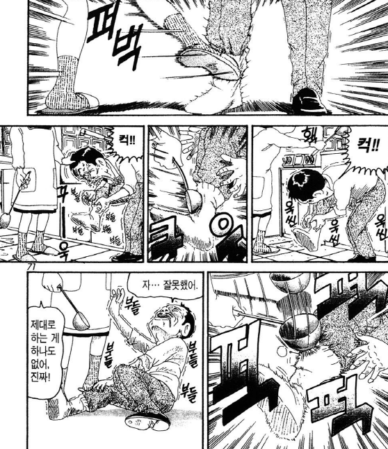 [괴짜가족]인생은 대충이라는 고테츠네 아빠_3.png