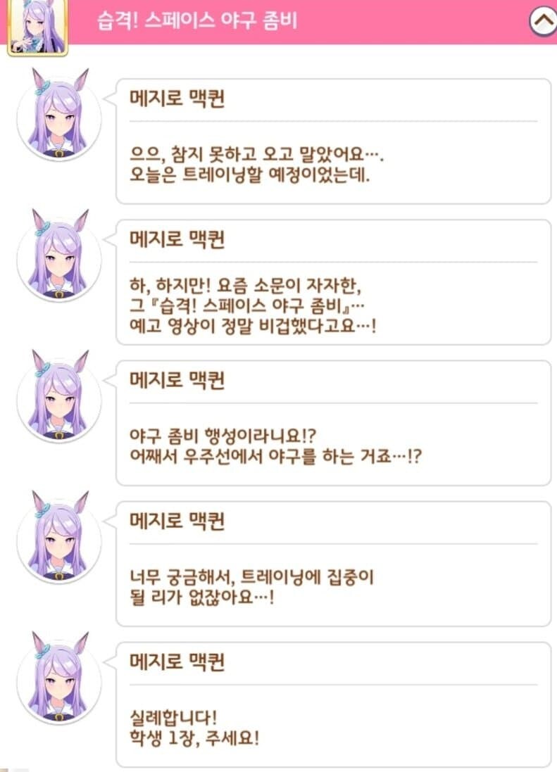 말딸)공식:맥퀸은 아가씨 캐릭터입니다_2.jpg