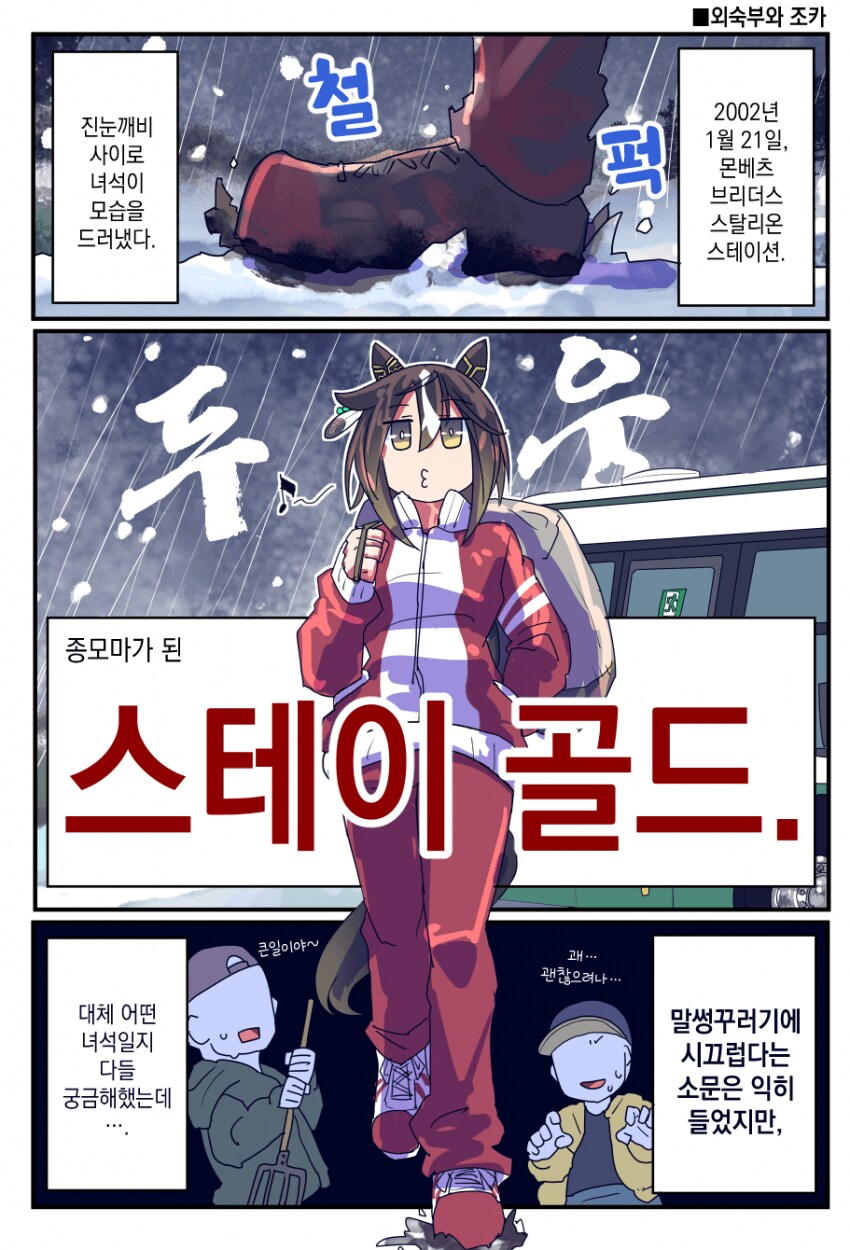역대급 지랄마의 천적들_1.png