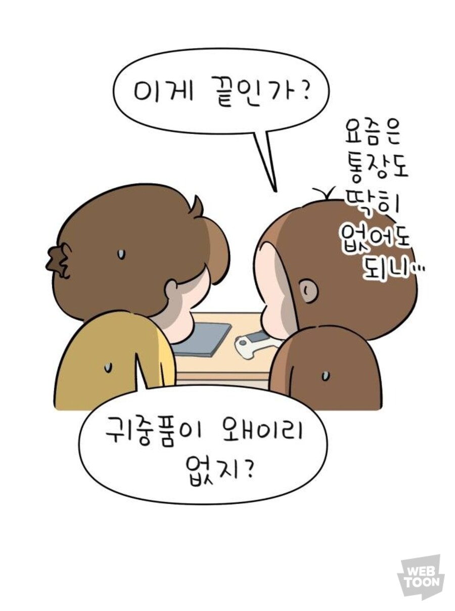 재난상황에 대비하는 웹툰작가_1.jpg