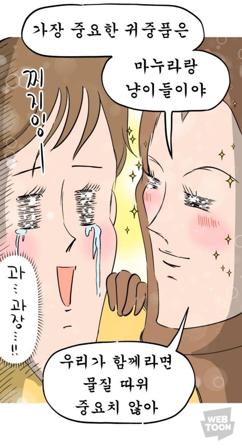 재난상황에 대비하는 웹툰작가_4.jpg