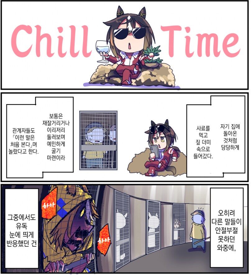 역대급 지랄마의 천적들_2.png