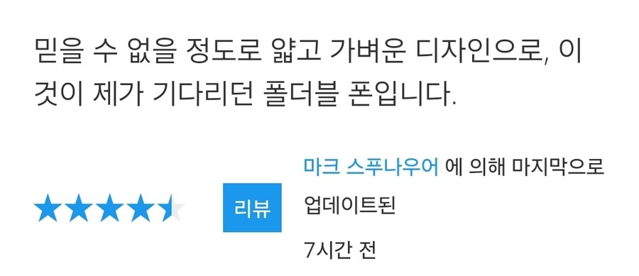 삼성 갤럭시 Z 폴드 7 리뷰: 마침내 전달되는 폴더블 폰_1.jpg