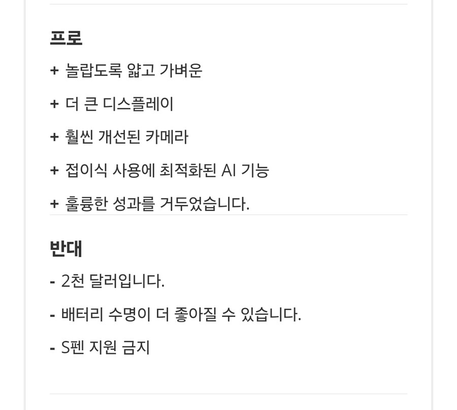삼성 갤럭시 Z 폴드 7 리뷰: 마침내 전달되는 폴더블 폰_4.jpg