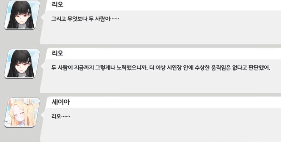블루아카) "아이구, 우리 리오! 이쁜 말도 하고 아주 다 컸네!"_2.jpg