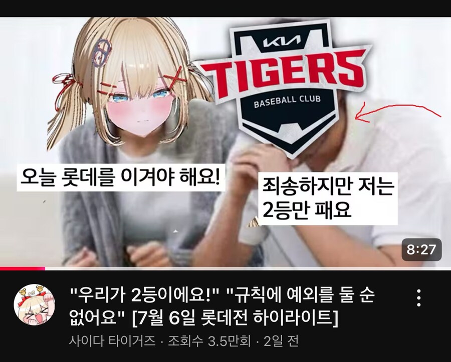 기아타이거스 이부분 건담뿔 같지 않음?_1.jpg