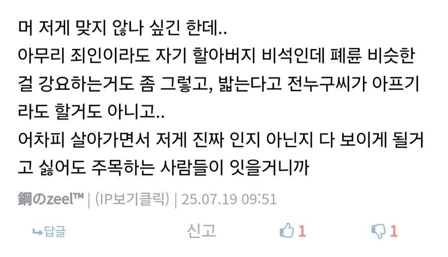 전두환 대통령의 손자가 할아버지 비석 밟지않은 이유.jpg_8.jpg