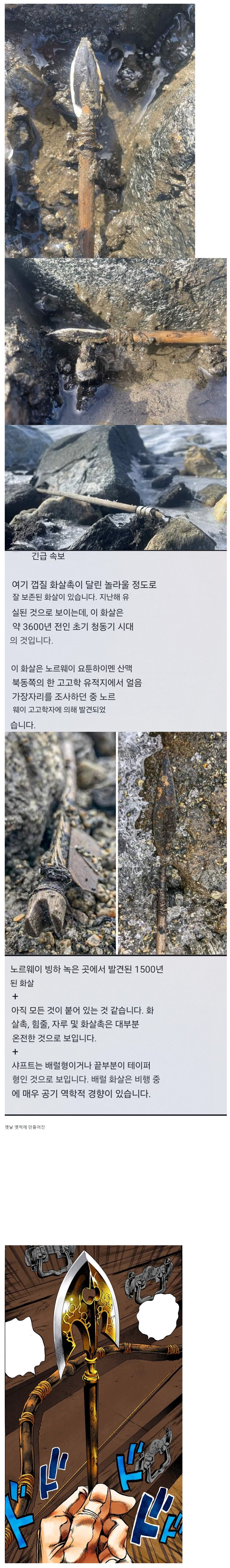 빙하가 녹으면서 발견된 것_1.png