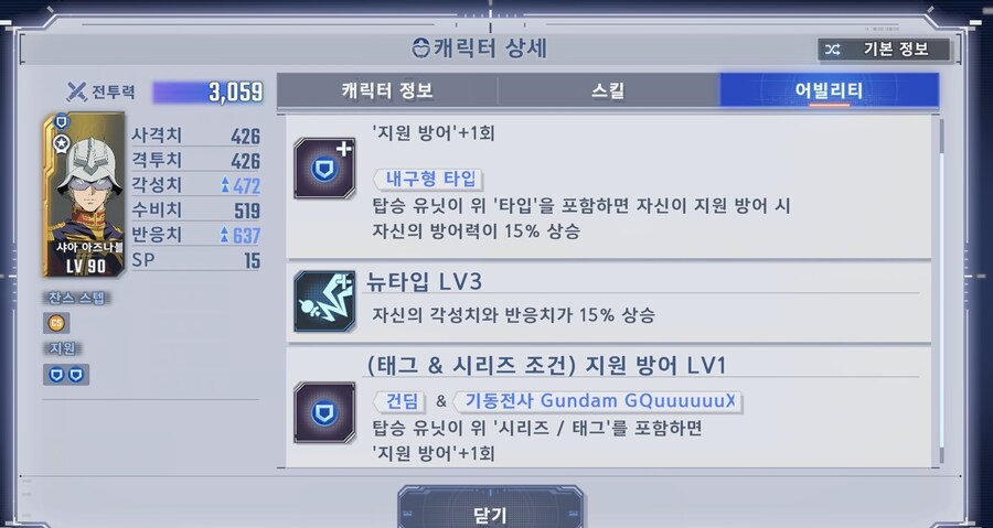지원방어가 1회인데 이유가 뭘까요?_1.jpg