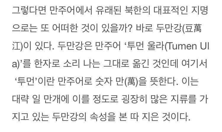 영어도 아니고 한자도 아니고 순우리말도 아닌 한국의 지명_2.jpg
