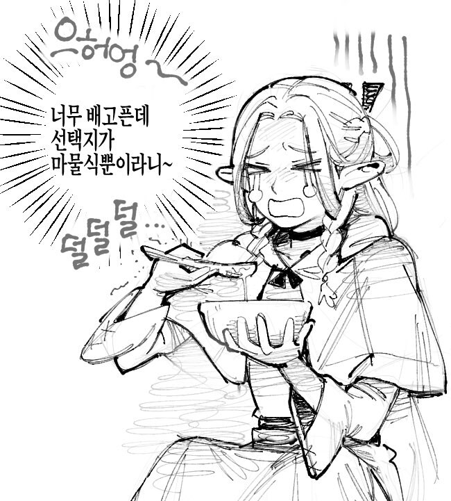 던전밥) 칠책의 아버지 심정_1.jpg