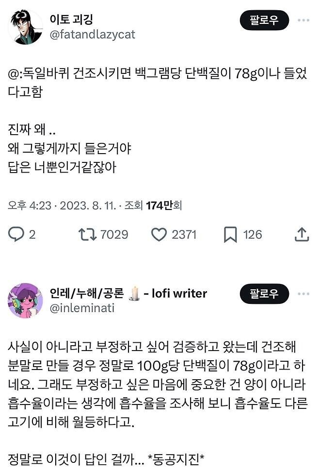 독일 바퀴벌레 멸종각 씨게 서는 이유_1.jpg