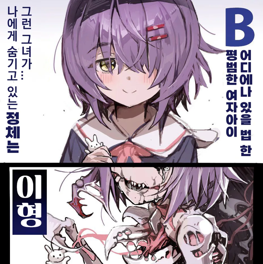 당신의 취향은 어느쪽? 만화_2.webp