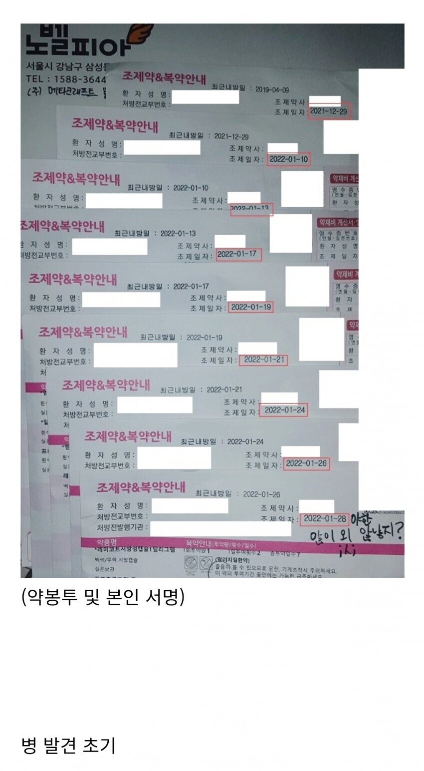 병에 걸린 웹소작가의 공지.txt_2.jpg
