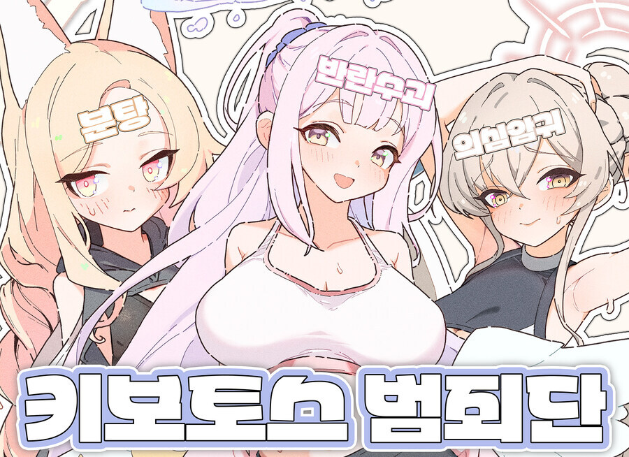 블아)오늘 서코의 티파티 운동복 상품.jpg_1.jpg