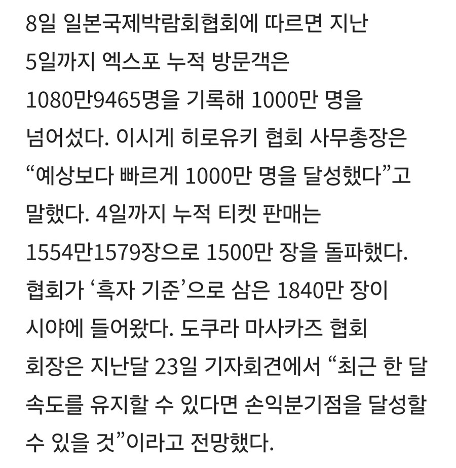 의외로 망하지 않은 오사카 엑스포_3.jpg