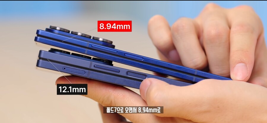 폴드6랑 폴드7 두께비교_1.jpg
