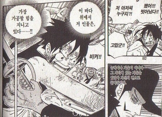 원피스) 미호크의 루피 취급 변화_3.jpg