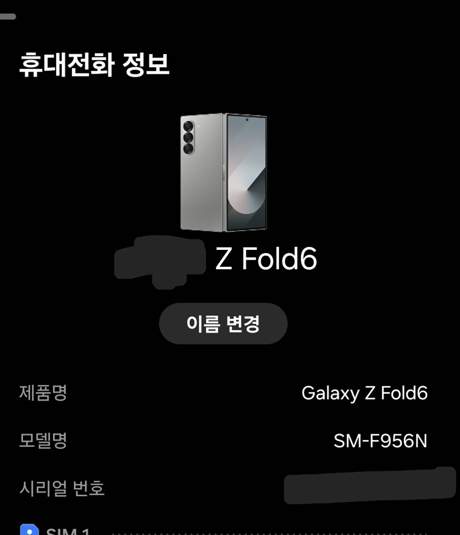 폴드7 실물 만져봤는데 구매를 포기한 이유_1.jpg