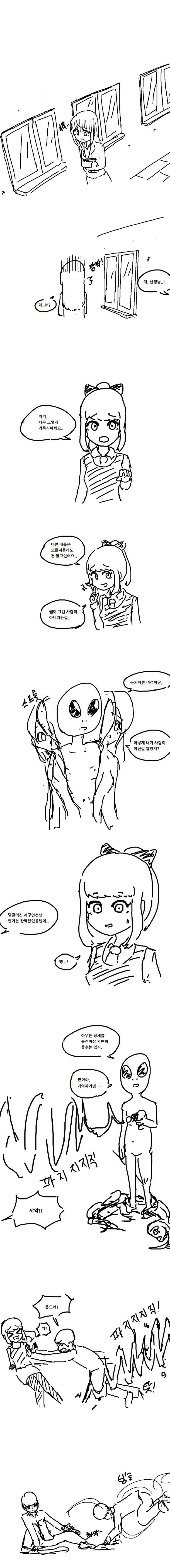 교생 오는 만화_2.jpg