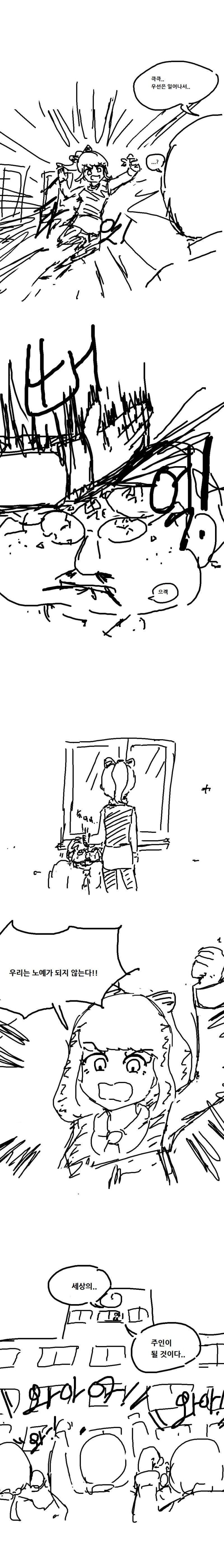 교생 오는 만화_4.jpg