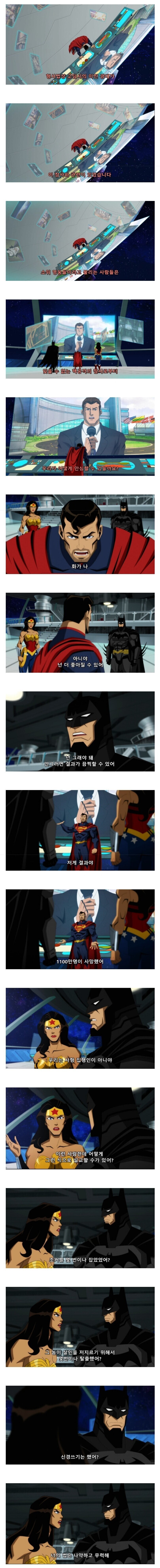 배트맨이 비난 받는 이유.jpg_1.jpg