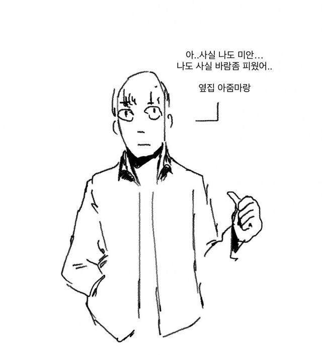 NTR 하드카운터.manga_2.jpg