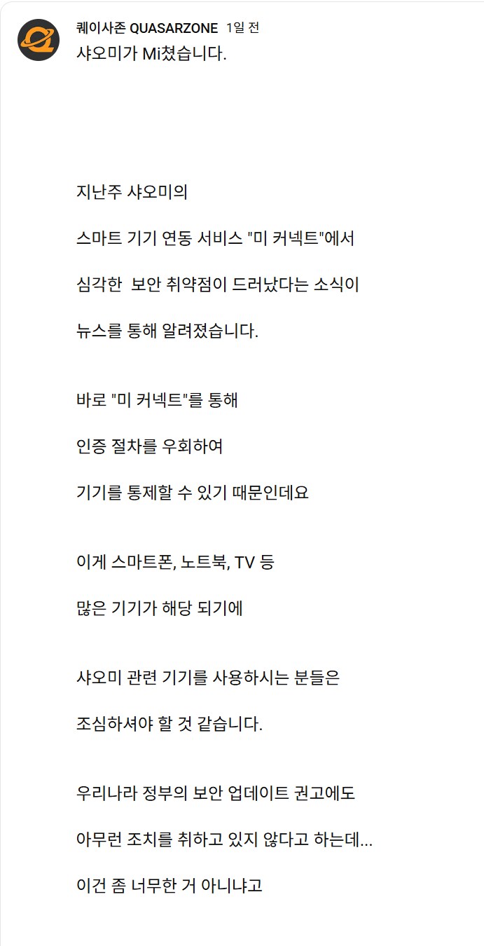 중국의 샤오미 근황.JPG_2.png