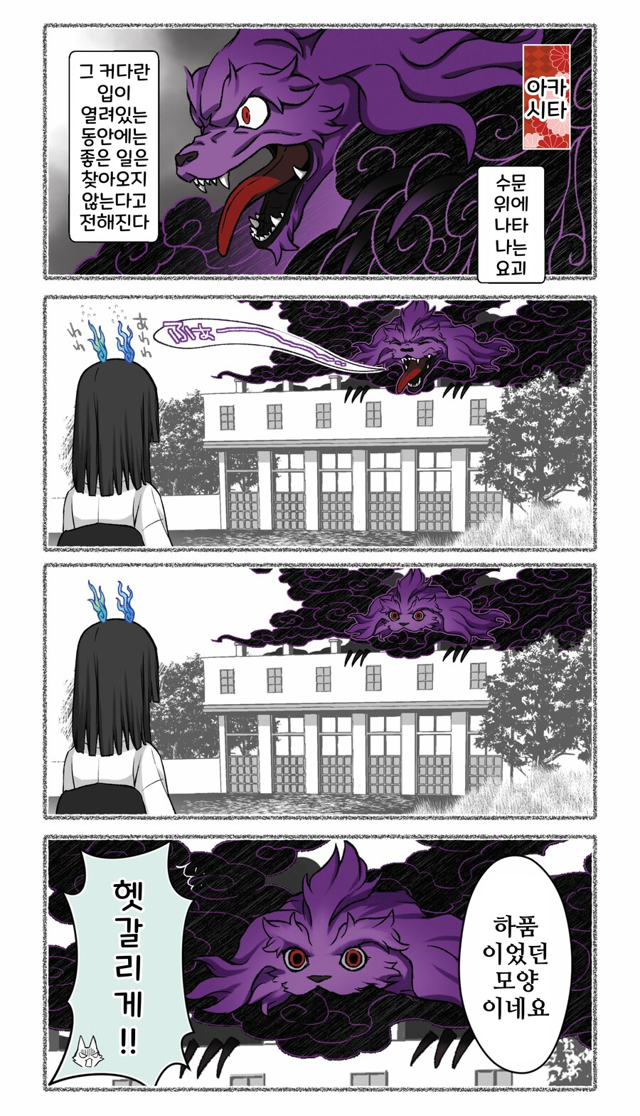 번역)여우창 ~렌편~(1).manhwa_6.png