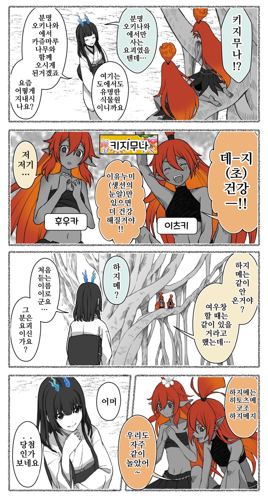 번역)여우창 ~렌편~(1).manhwa_15.png