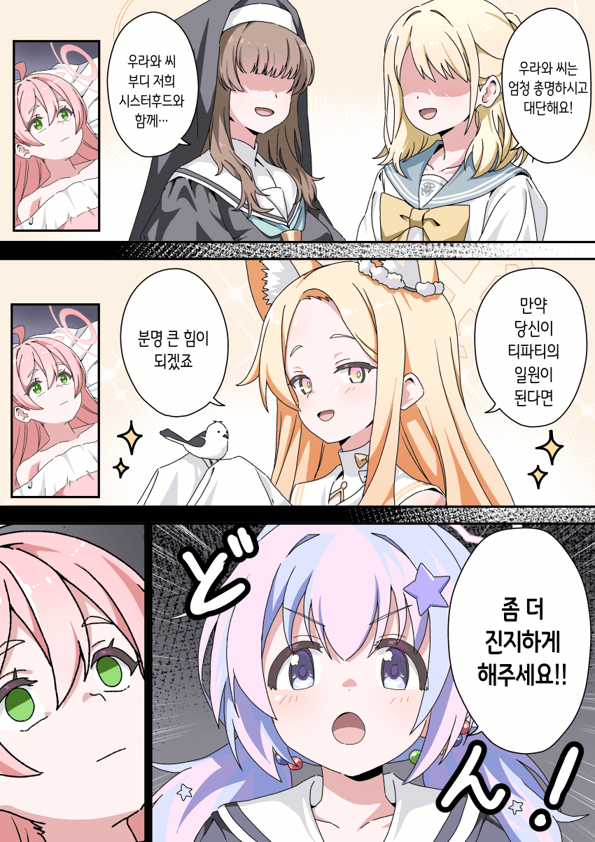 블루아카] 트리니티 독사 잡는 몽구스_2.png