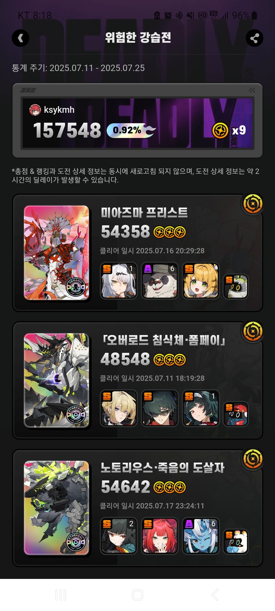 젠레스/유출) 스토리 극스포) 신규 강습전보스_1.jpg